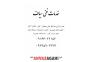 خدمات فنی سیاف>