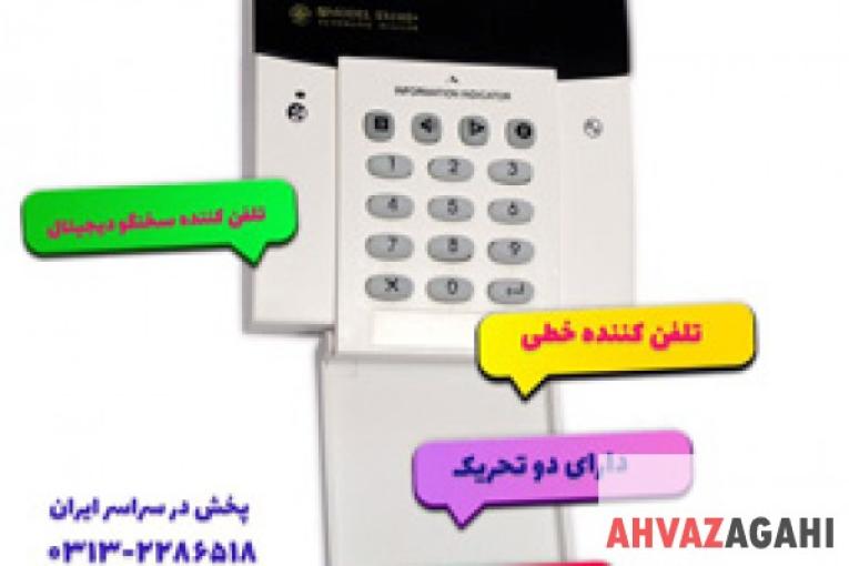 تلفن کننده extra