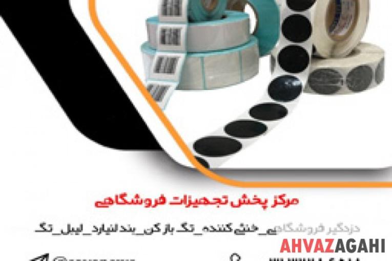 پخش لیبل 