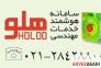 نرم افزار حسابداری حسابداری هلو >