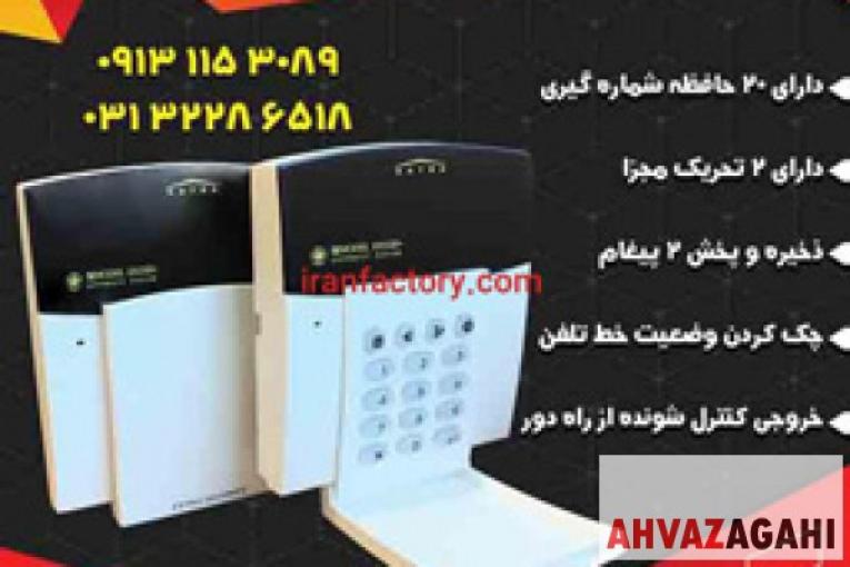 تلفن کننده extra