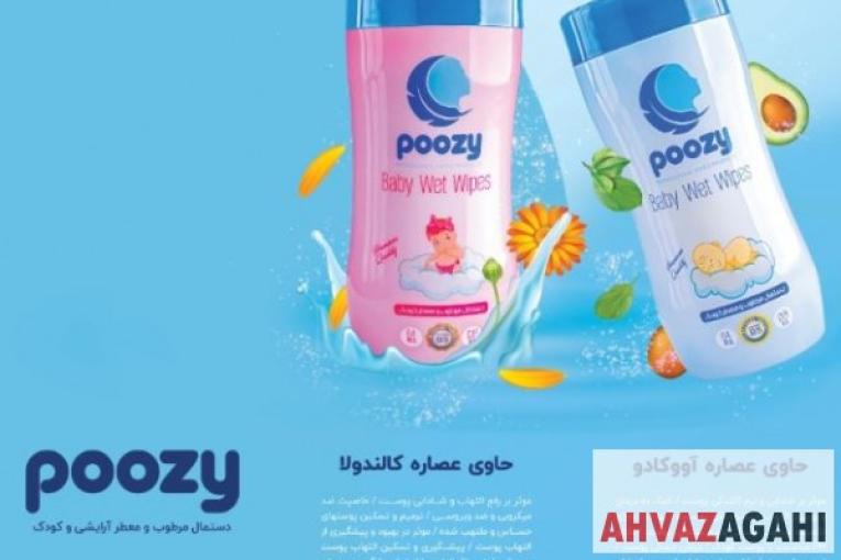 قیمت مناسب دستمال مرطوب پاک کننده کودک پوزی 