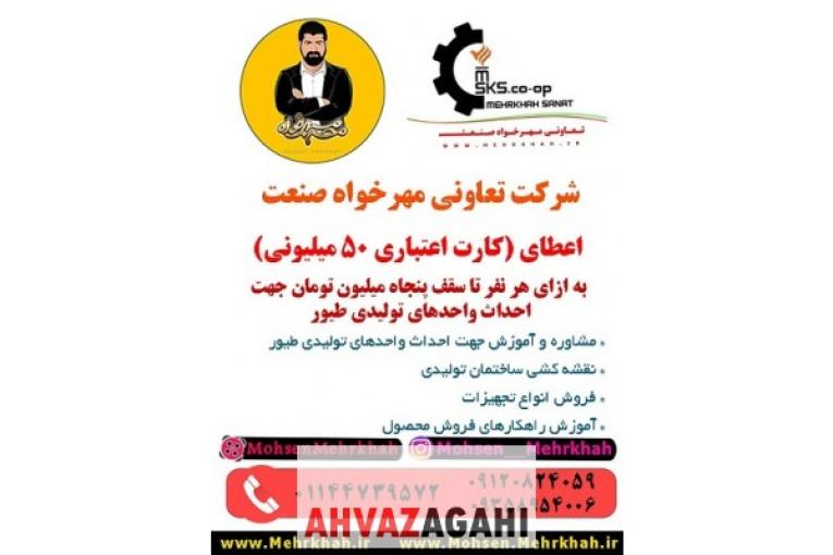 بزرگترين توليد کنندگان مجموعه محصولات طيور در ايران