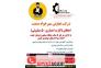 بزرگترين توليد کنندگان مجموعه محصولات طيور در ايران>
