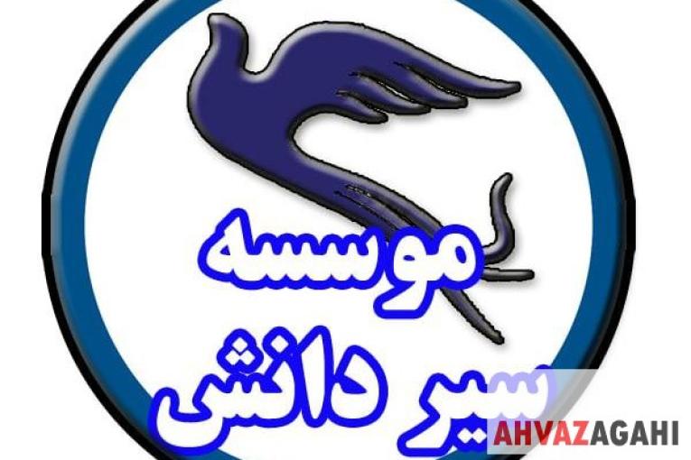 اعزام دانشجو با مجوز رسمی به دانشگاههاي معتبر سراسر جهان