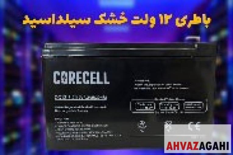 عرضه باطری سیلد اسید 12 ولت 7.2 آمپر 