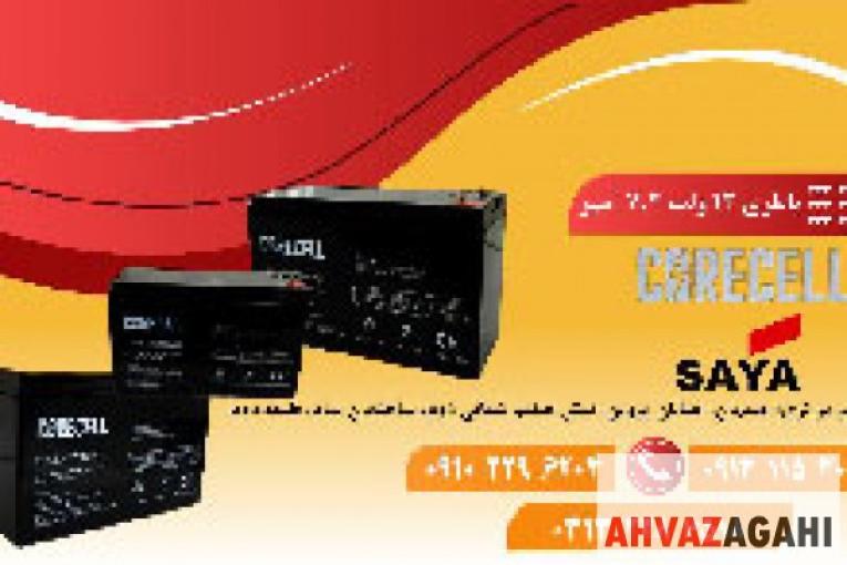 فروش باتری 12 ولت