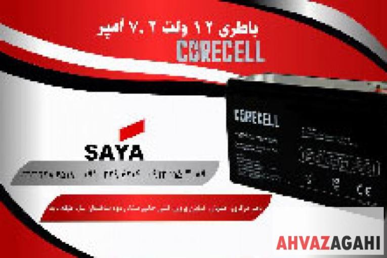 فروش باتری اعلان حریق 12 ولت 7.2 آمپر