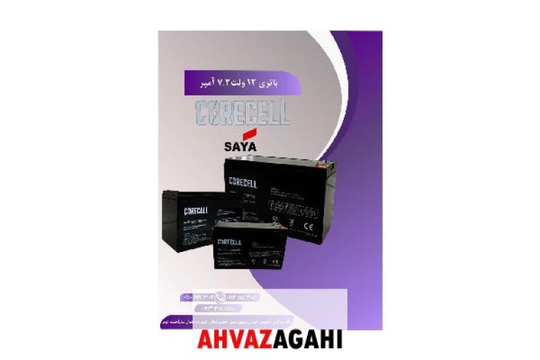 پخش باتری اعلان حریق 12 ولت 7.2 آمپر