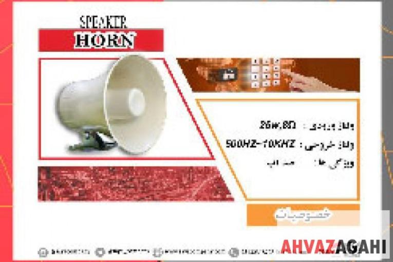 پخش کننده بلندگو دزدگیر