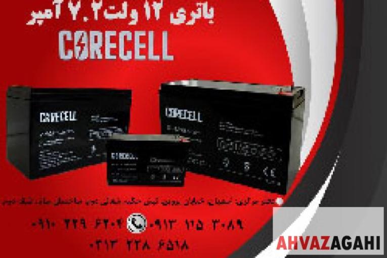 پخش باتری اعلان حریق 