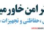 دوربین مدار بسته>