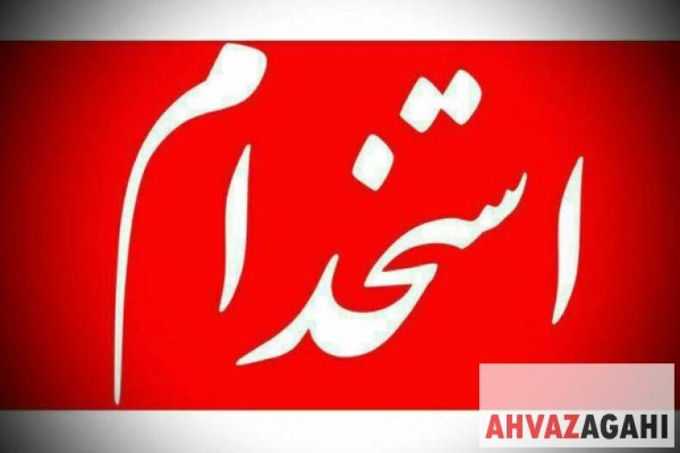 استخدام آژانس بانوان