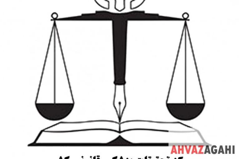 مرکز دادپزشک اهواز