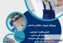 فروشگاه هوشمند صنعت>