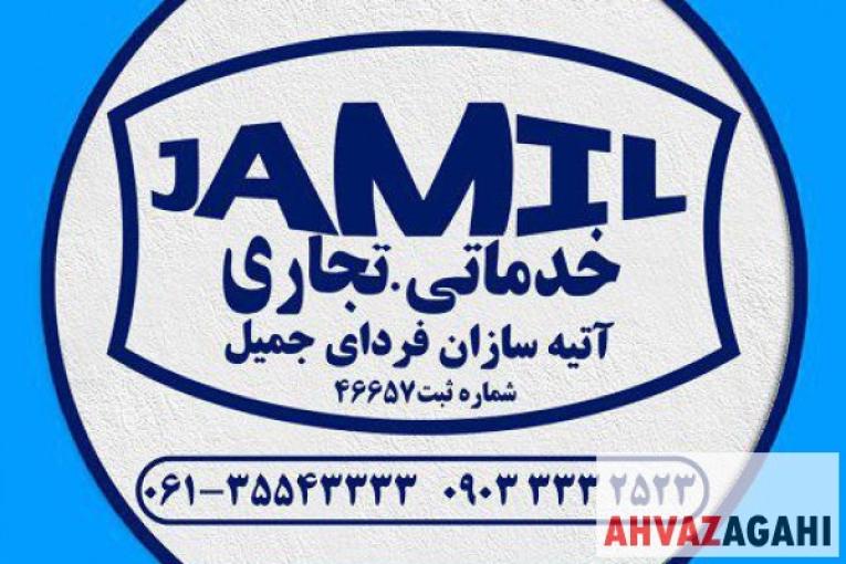 نظافت در اهواز
