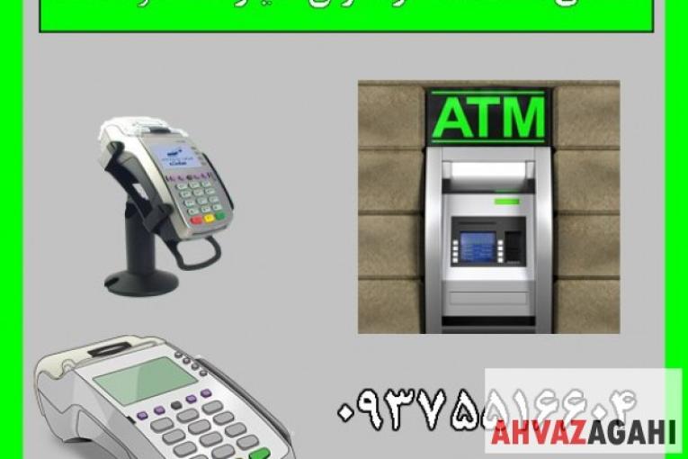 اعطای کارتخوان بی سیم شخصی و دستگاه عابر بانک 
