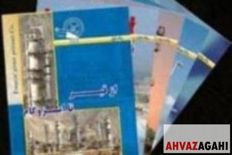 پکیج کتاب های تخصصی «از قیر تا ایزوگام» 