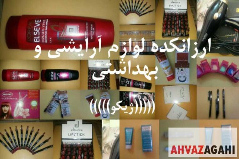 فروشگاه لوازم آرایشی ژیکو 