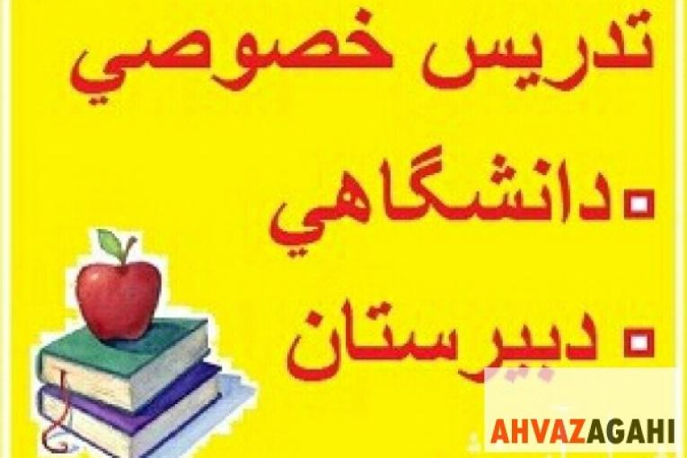 تدریس خصوصی حسابداری و مدیریت ها