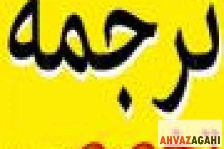ترجمه و تایپ متن و مقاله