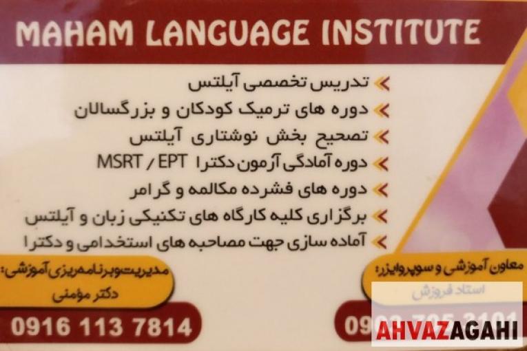 تدریس تخصصی آیلتس توسط مدرس موسسه آفرینش تهران