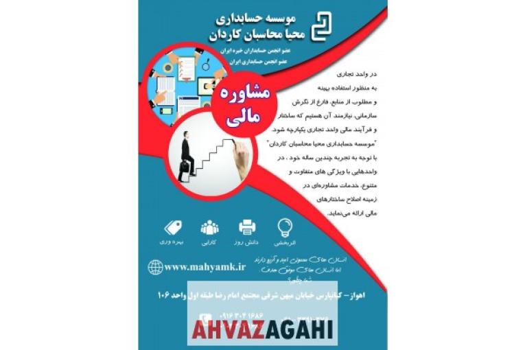 مشاوره طرح های توجیهی , لیزینگ , سرمایه گذاری