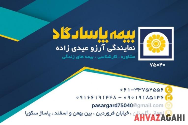 بیمه بازنشستگی زنان خانه دار