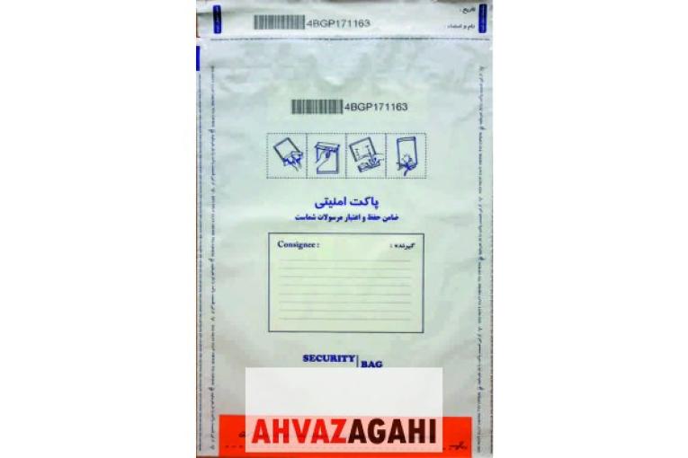 پاکت امنیتی بعد گستر پیام
