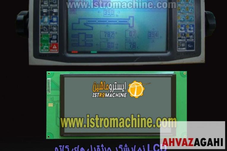 ایسترو ماشین وارد کننده و توزیع کننده نمایشگر - کامپیوتر - مانیتور و lcd جرثقیل های کاتو