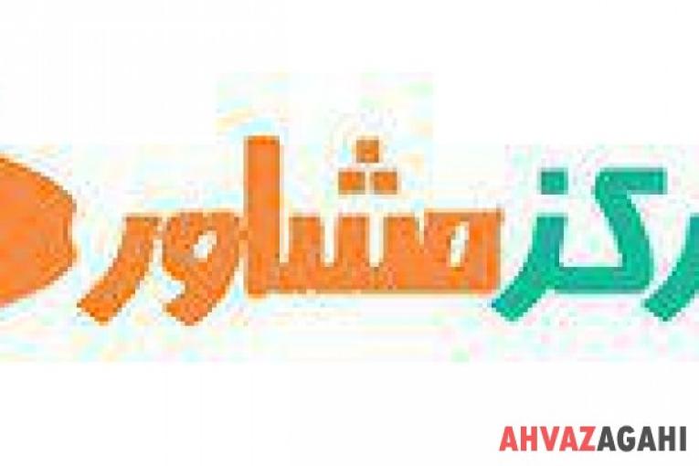 مشاوره در انجام پایان نامه درخوزستان