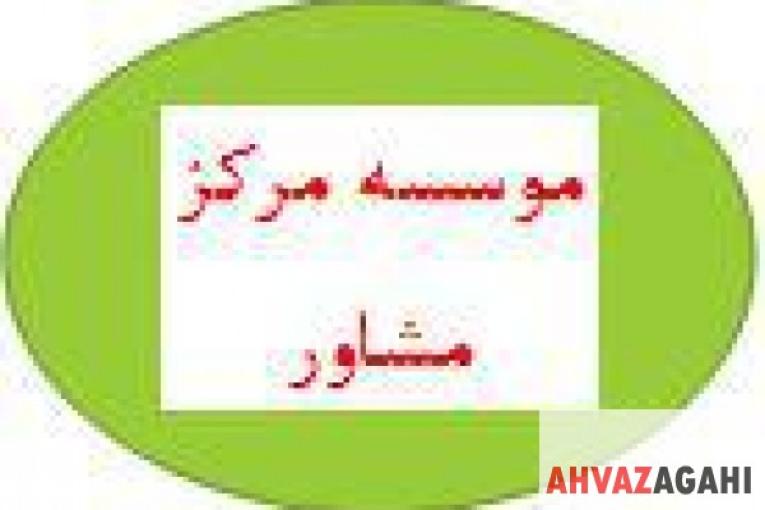 استخدام محقق انجام پایان نامه کارشناسی ارشد و رساله دکتری 