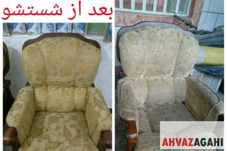 شستشوی مبل موکت قالی سراسر اهواز