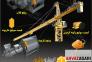 لیمیت سوئیچ دوار ( روتاری لیمیت سوییچ ) >