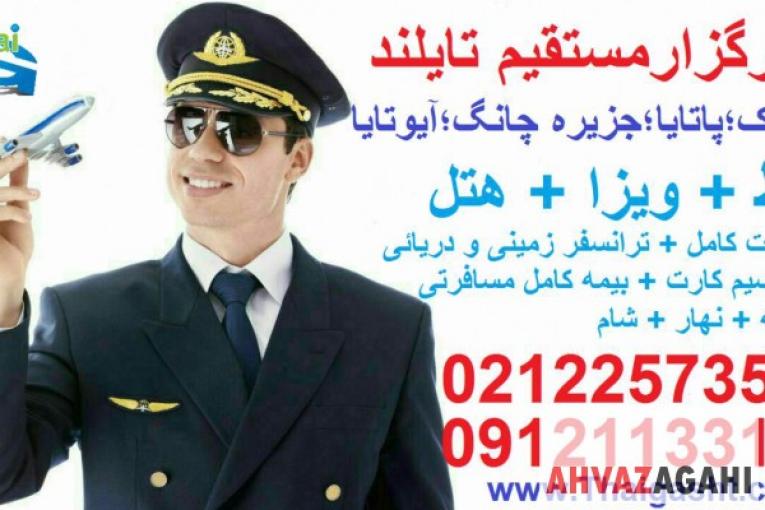 تور پاتایا