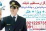 تور پاتایا>