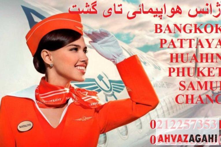 تور پاتایا