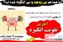 آموزش تقویت انگیزه و تلاش>