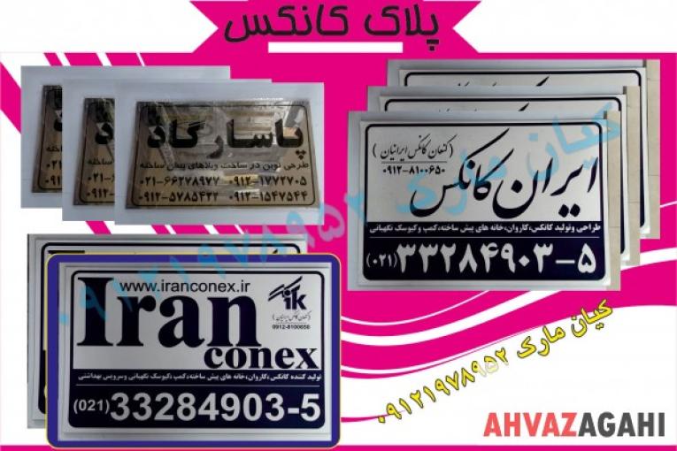 مارک مبلمان  و صنايع چوبي - مارک سازان ايران