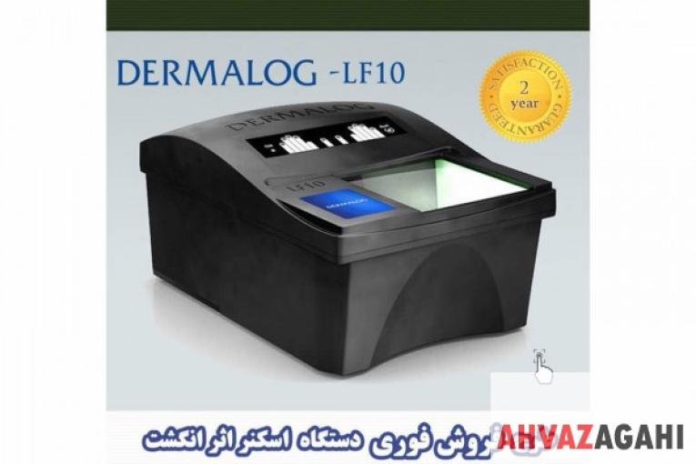 اسکنر ده انگشتی درمالوگ