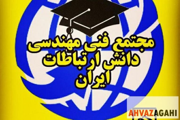 ثبت نام دوره های آمادگی آزمون پایه 3 نظام مهندسی